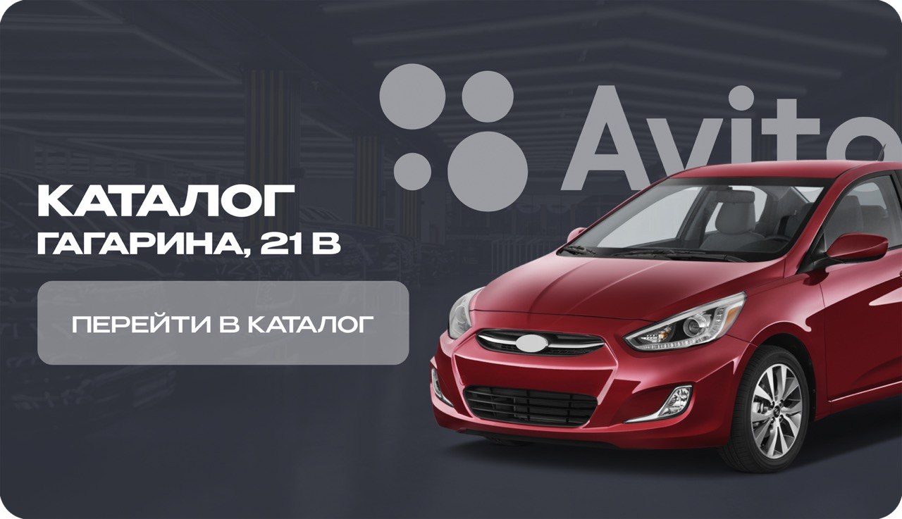 Каталог Гагарина 21в