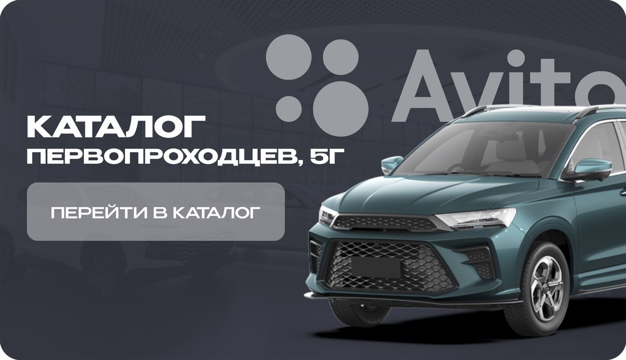 Каталог Первопроходцев 5г