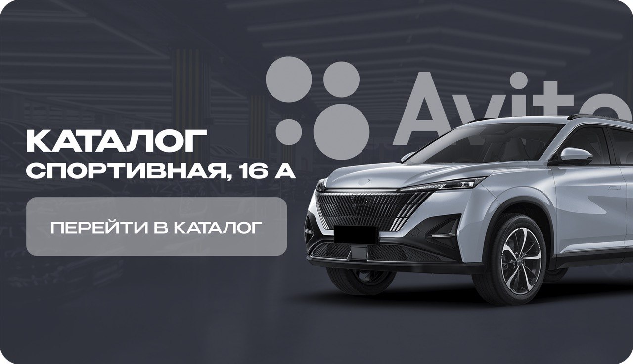 Каталог Спортивная 16 А